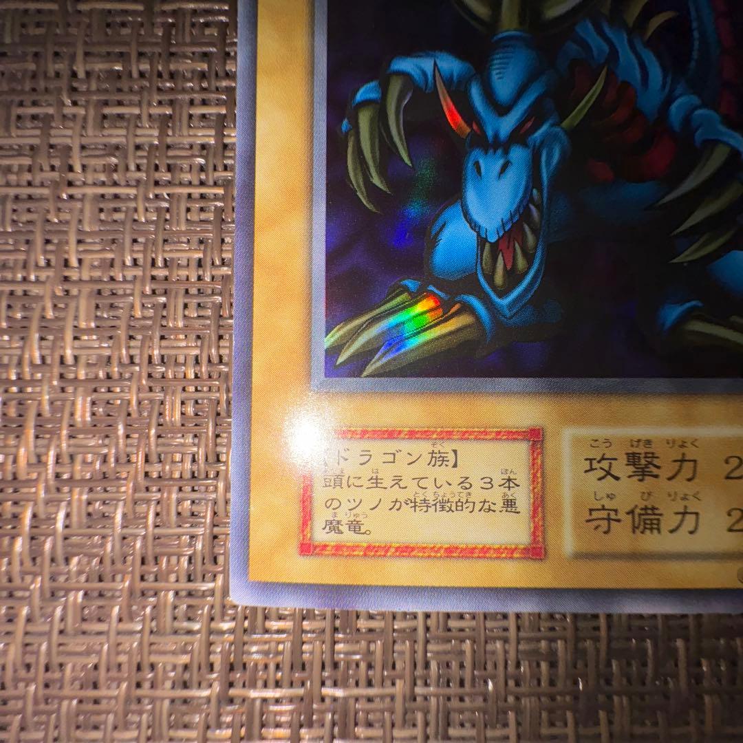 遊戯王　トライホーンドラゴン　初期　ウルトラ