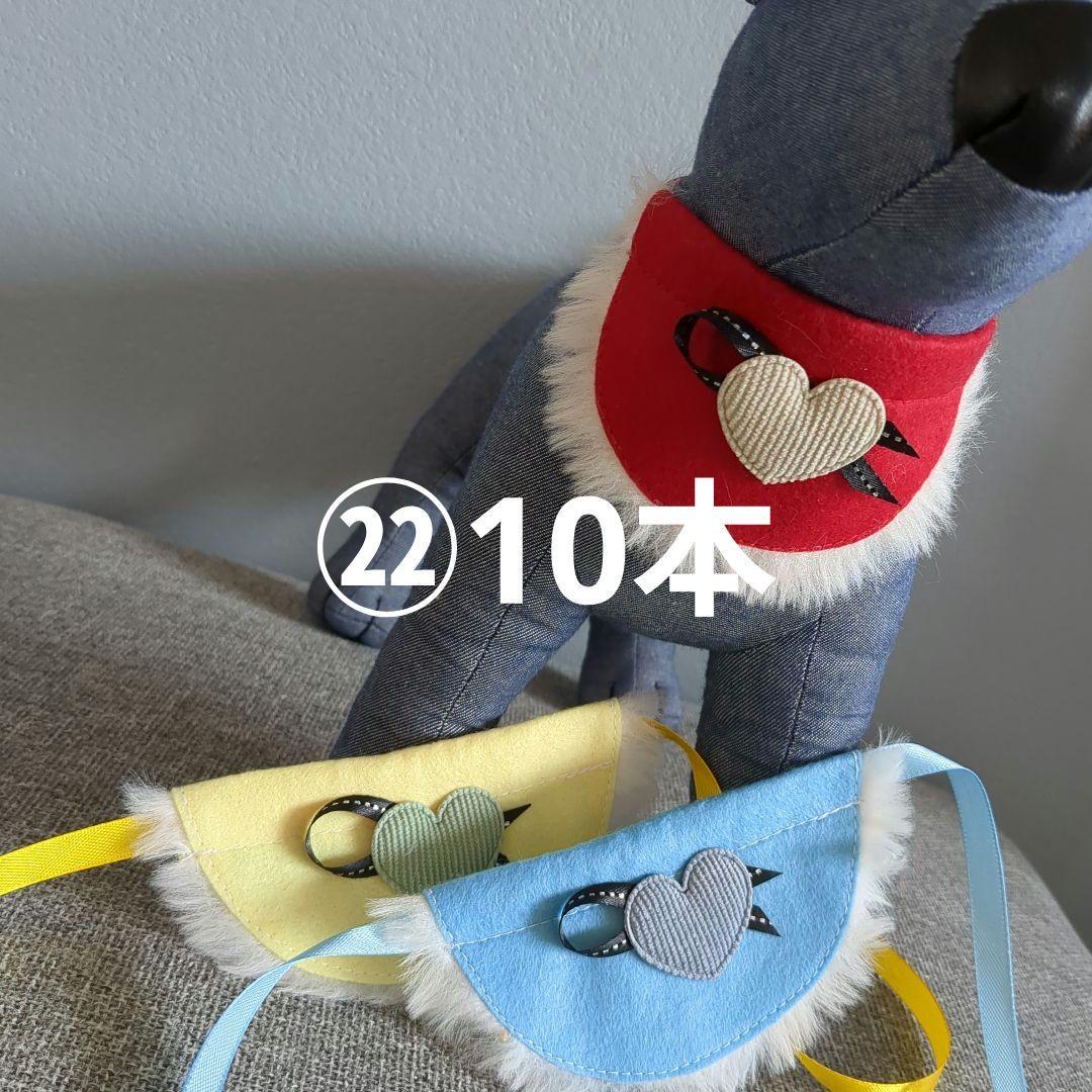 ㉒犬トリミングチョーカー・リボン・ネクタイ・スタイ バレンタイン