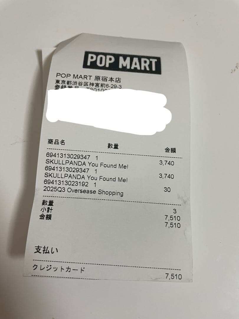 スカルパンダ　Cerberus・Chomp・Ghostie・Chestnut