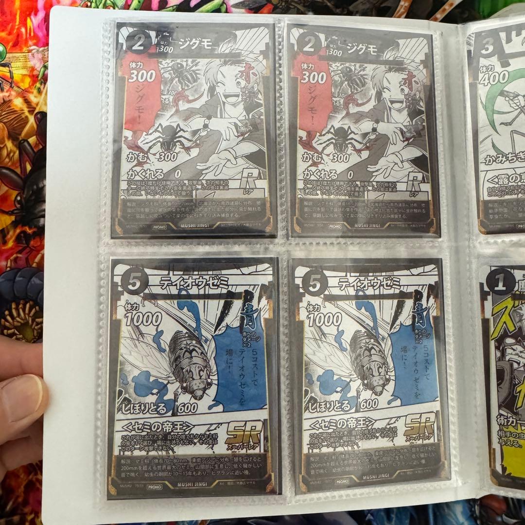 ⭐︎お得⭐︎蟲神器⭐︎プロモカードまとめ売り - メルカリ