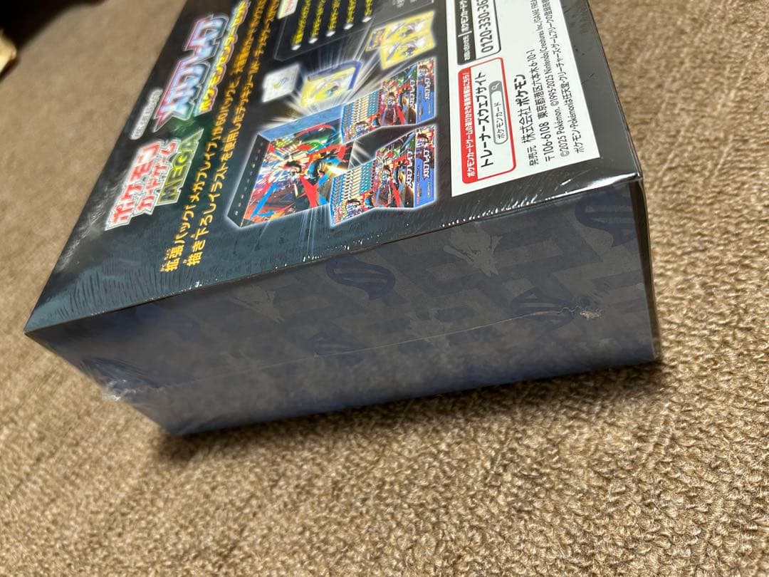 新品未開封 メガブレイブポケモンセンターセット