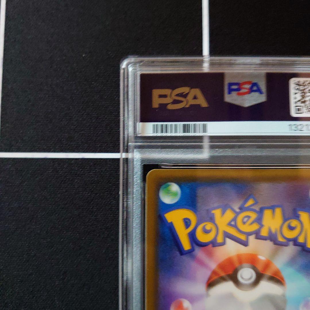 リザードン&テールナーGX　SR SA　PSA8　鑑定品　ポケモンカード