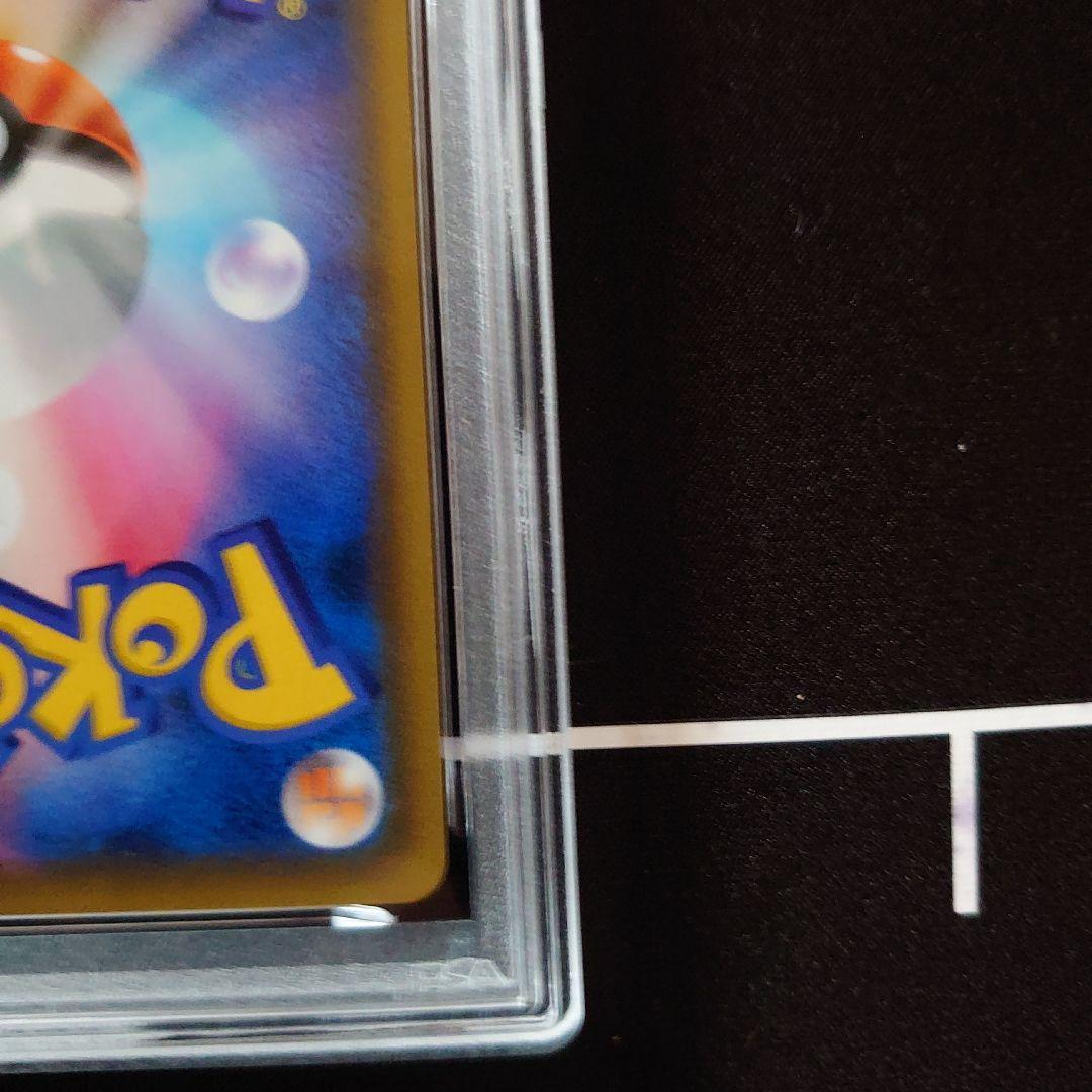 リザードン&テールナーGX　SR SA　PSA8　鑑定品　ポケモンカード