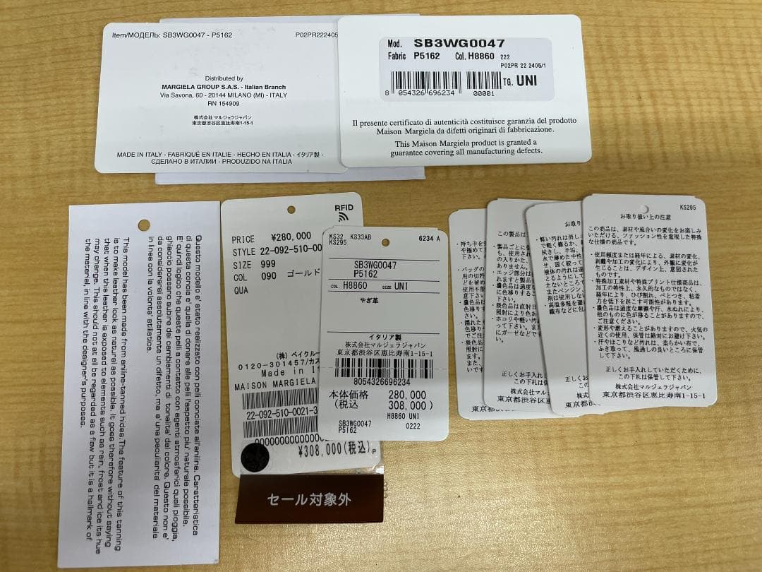 MARGIELAメゾンマルジェラ5AC MINI 2WAYバッグB2524