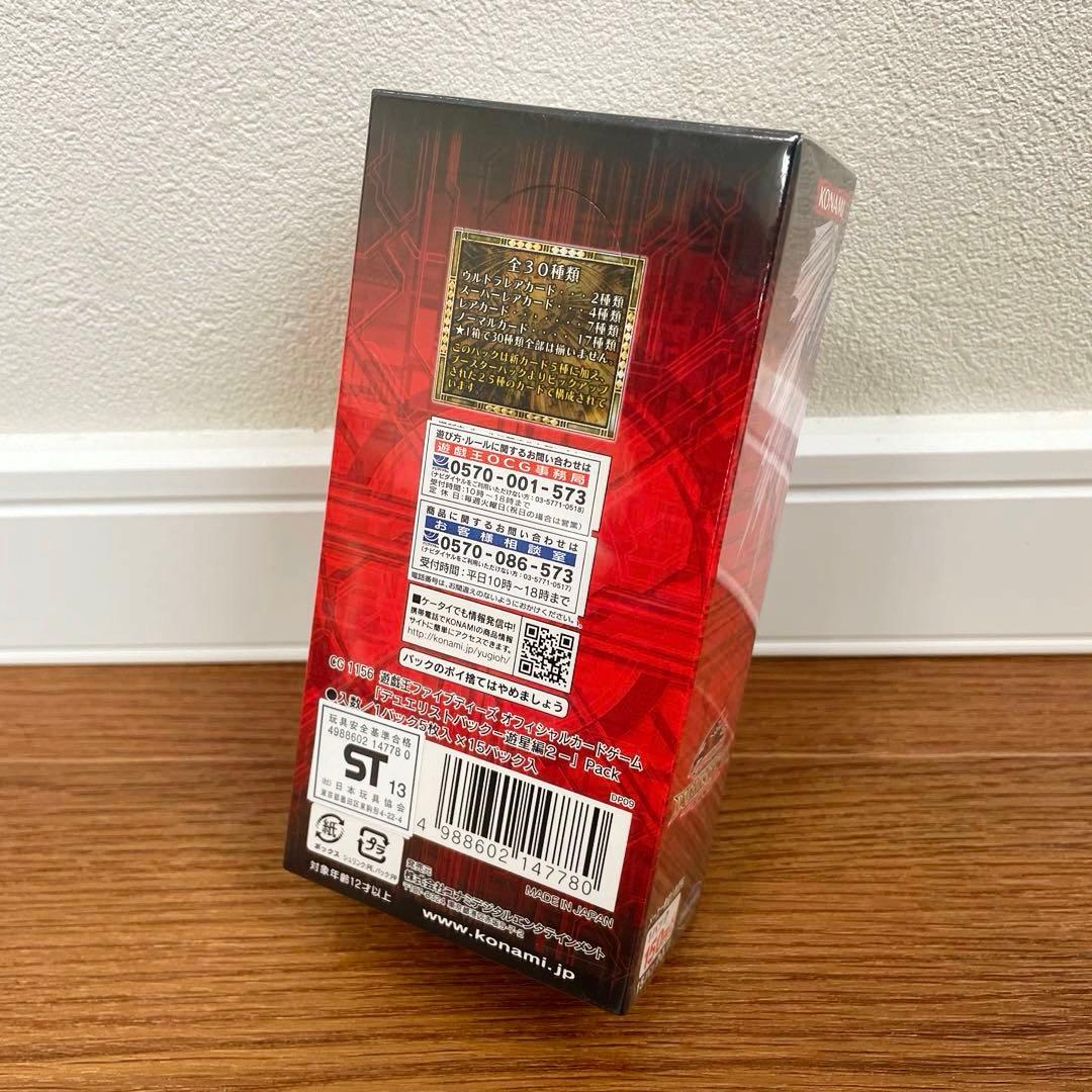 新品未開封　遊戯王　遊星編2未開封box 箱　遊戯王デュエルモンスターズ