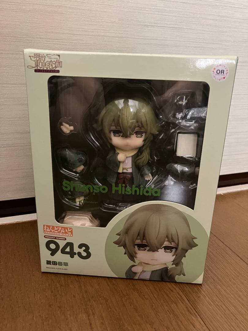 明治東亰恋伽 菱田春草 ねんどろいど めいこい ねんどろいど 菱田春草