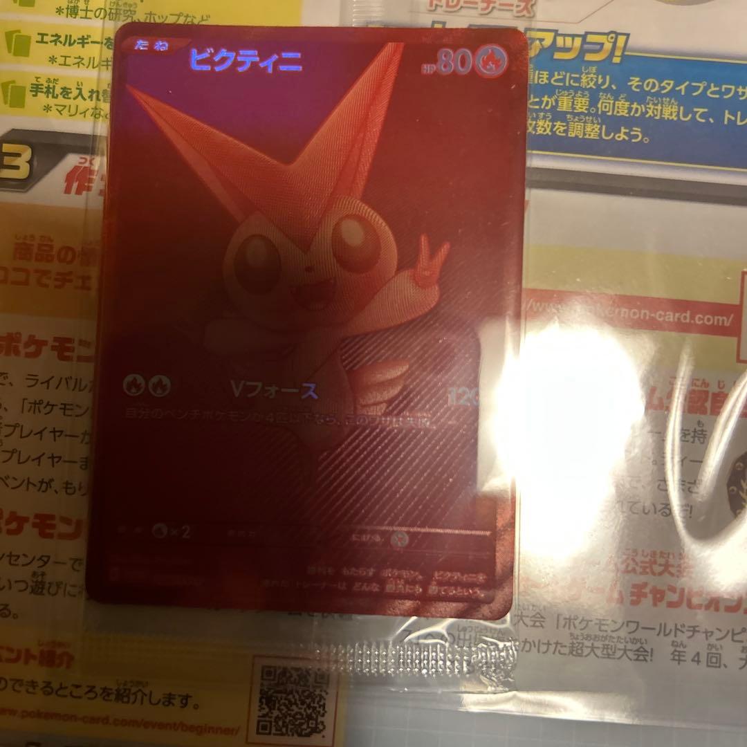 ビクティニ 争奪戦　ポケモンカードプロモ　未開封　シェリーさん専用