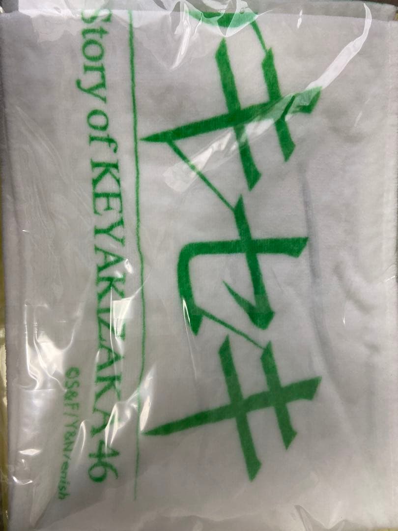 櫻坂46 田村保乃　サイン・メッセージ入りステッカー&限定マフラータオル