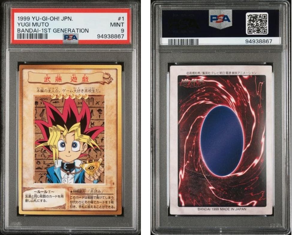 【PSA9】遊戯王　カードダス　キャラクター　8枚セット