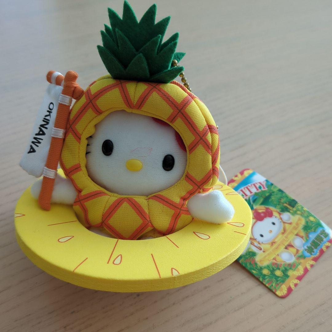 ハローキティ ご当地キティ 沖縄限定 パイナップル キーホルダー レア