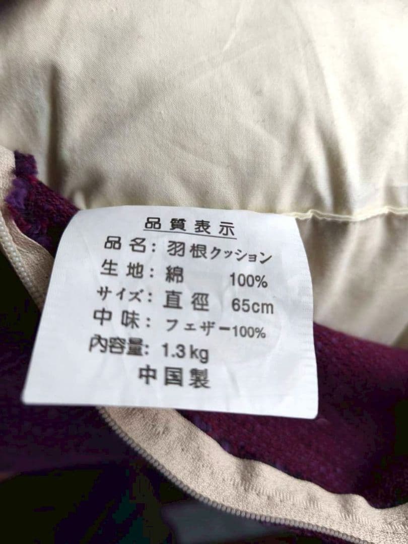 アクタス ACTUS 円形クッションカバー4枚クッション4個(フェザー)