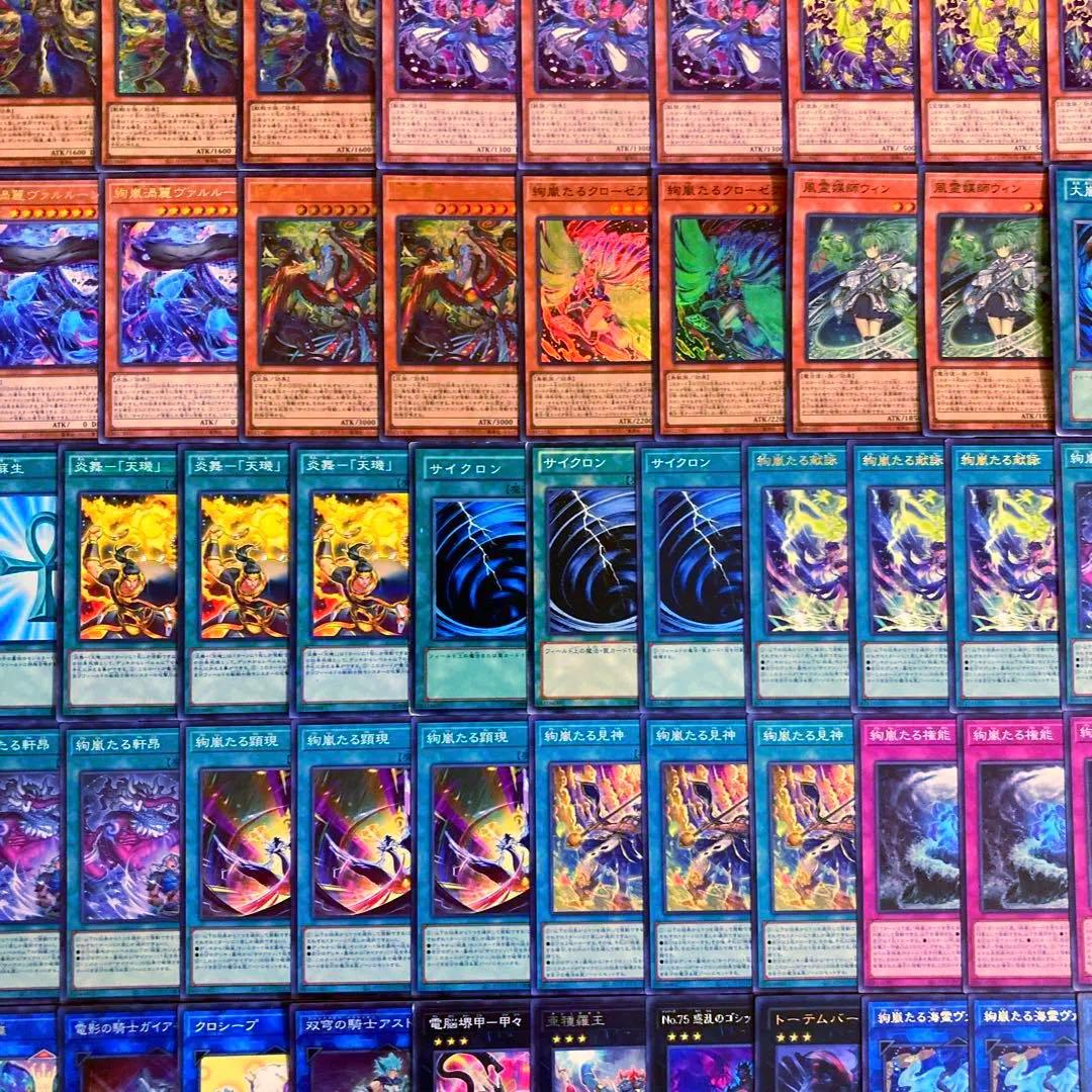 遊戯王【新規入り構築‼️】絢嵐デッキ40枚