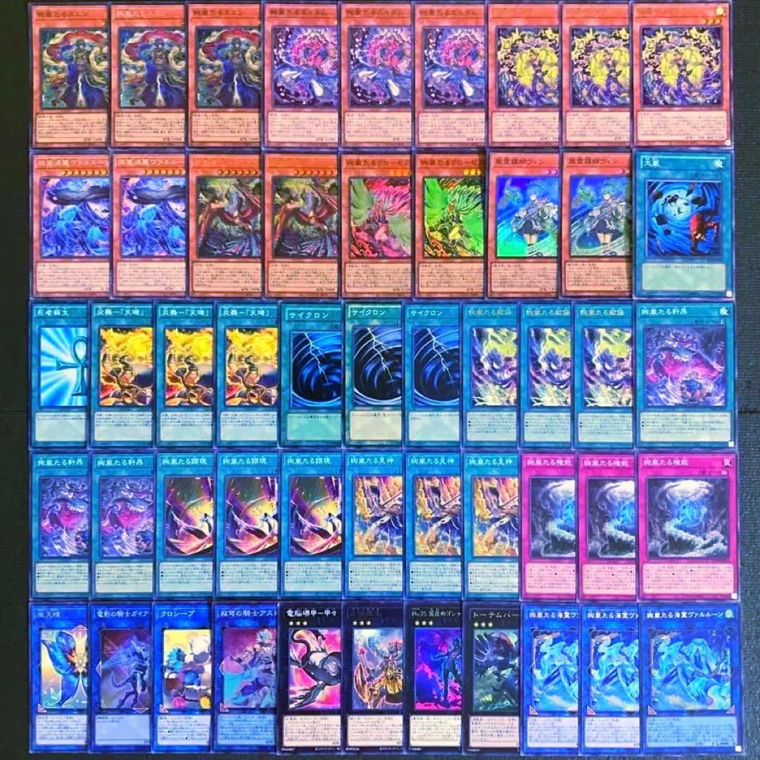 遊戯王【新規入り構築‼️】絢嵐デッキ40枚