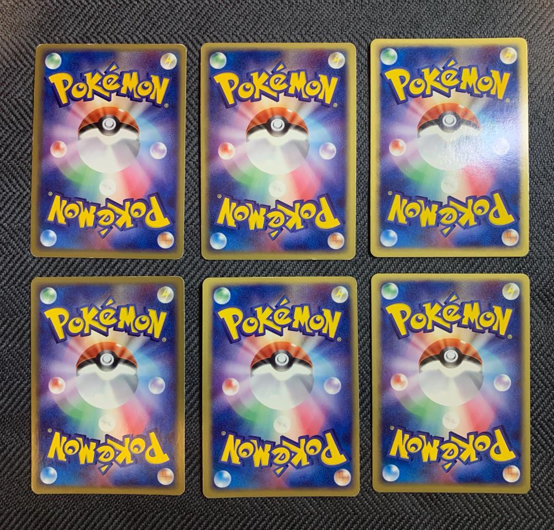 ポケモンカード　アクマグエネルギー　まとめ売り