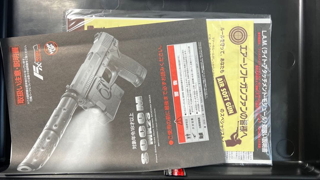 東京マルイ ソーコムMk23 エアソフトガン・トイガン・ガスガン