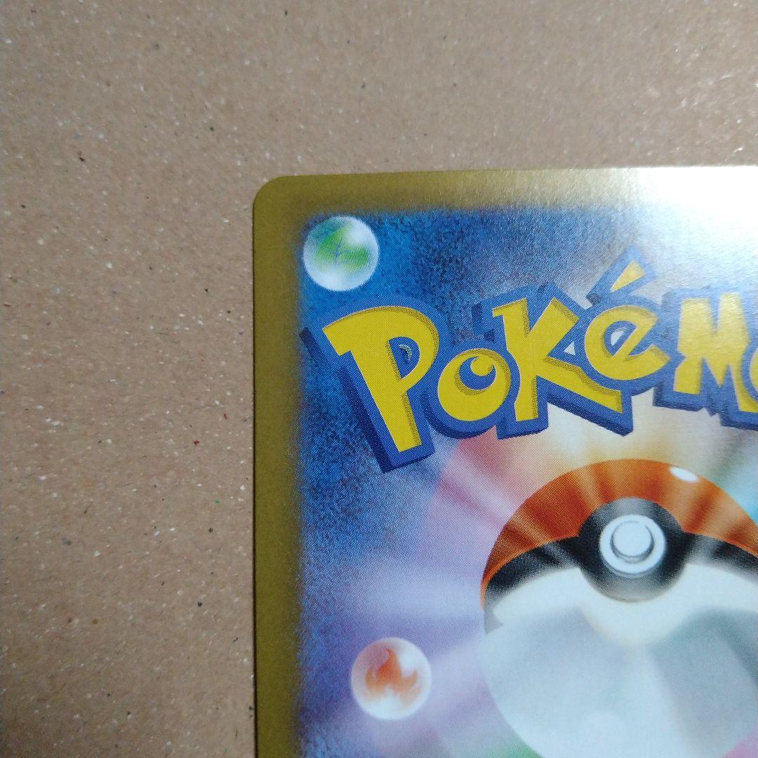 ポケモンカード リーリエの決心 sar