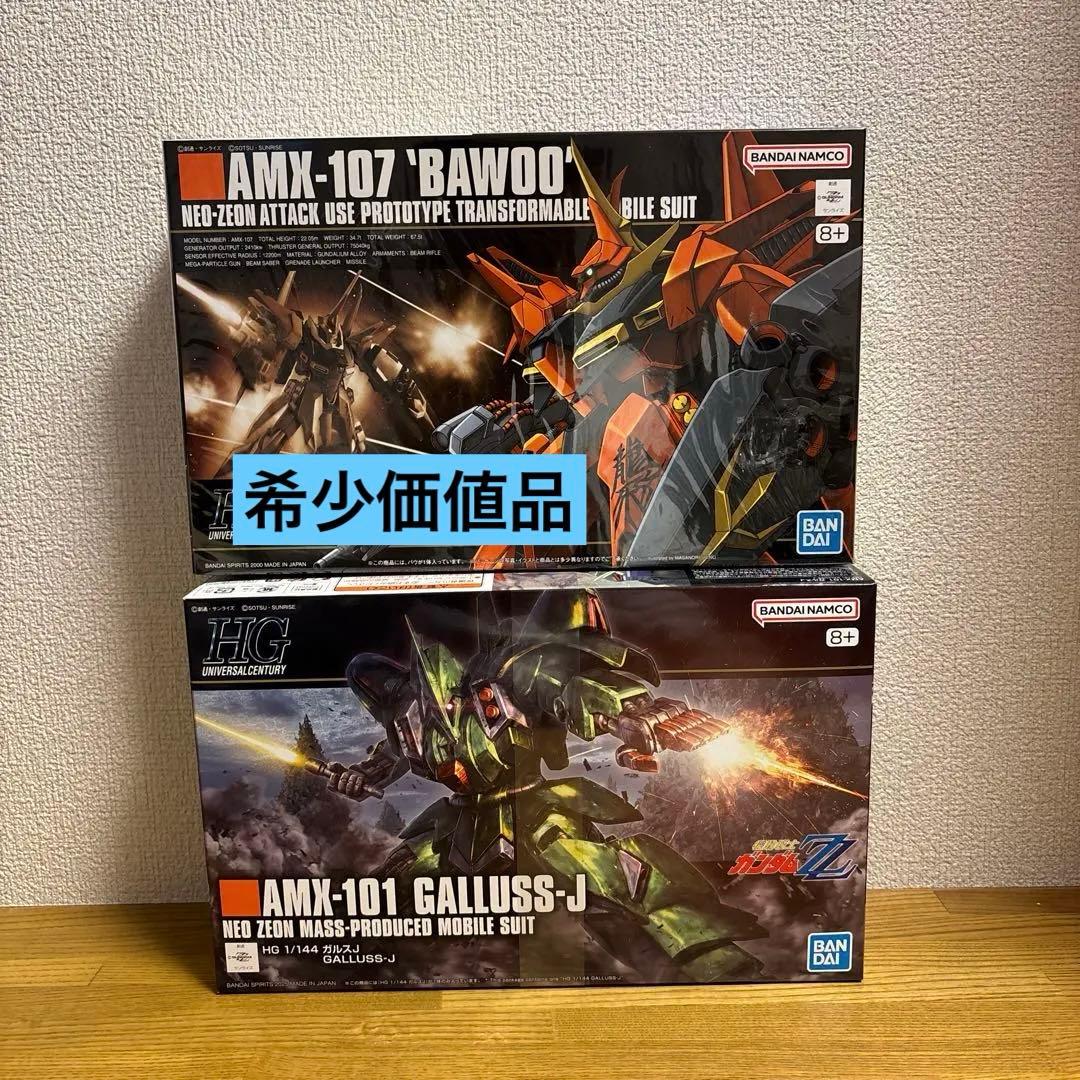 ガンプラまとめ売り HG 4点セット