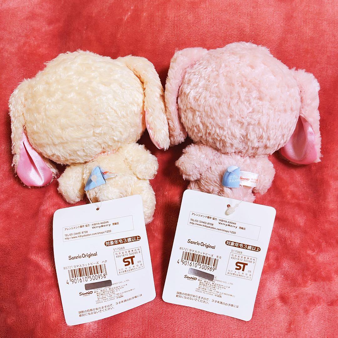 希少レア　シュガーバニーズ　マスコット　ビーズ　ももうさ　はなうさ　サンリオ