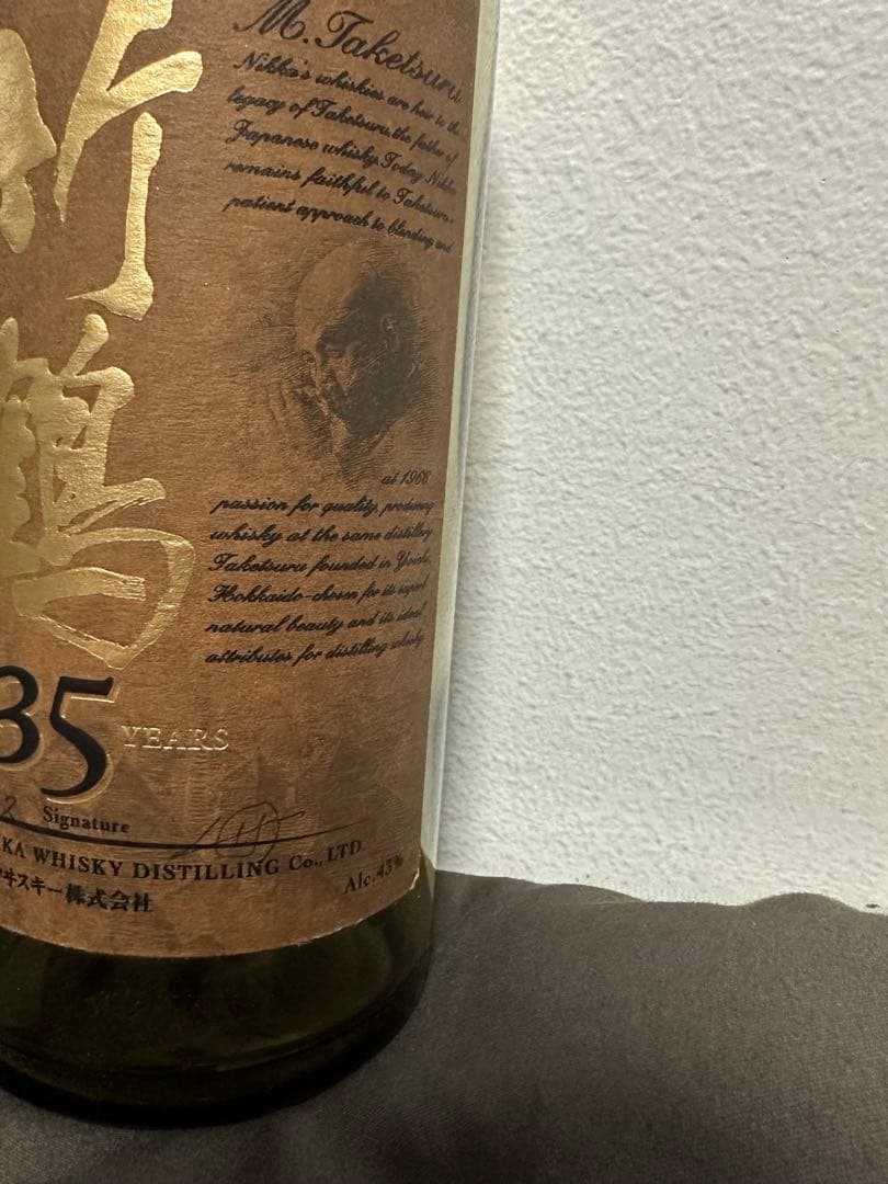 竹鶴 35年 空き瓶 - メルカリ