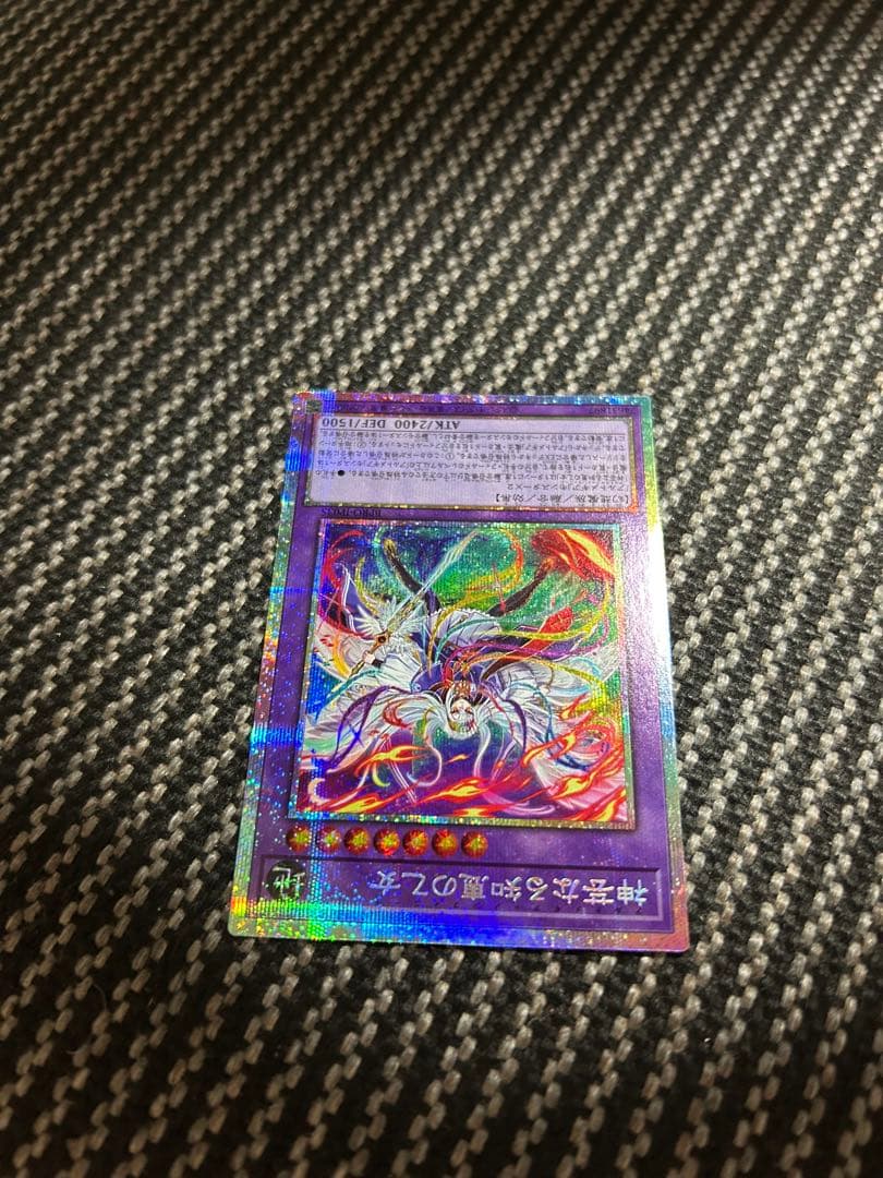 遊戯王　神芸なる知恵の乙女　プリズマ　バーストプロトコル