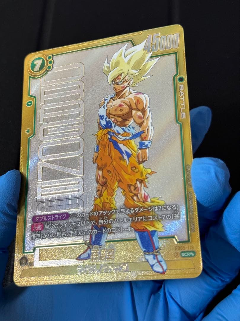 フュージョンワールド マンガブースター01 scr パラレル 孫悟空