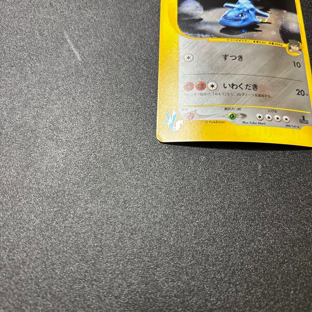 シバのハガネール カードe キラ vs