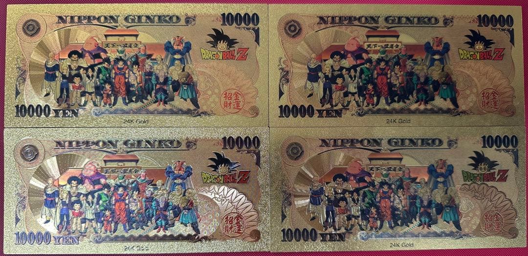 【バラ売り可能 1枚800円】DBZ ゴールド紙幣41枚セット