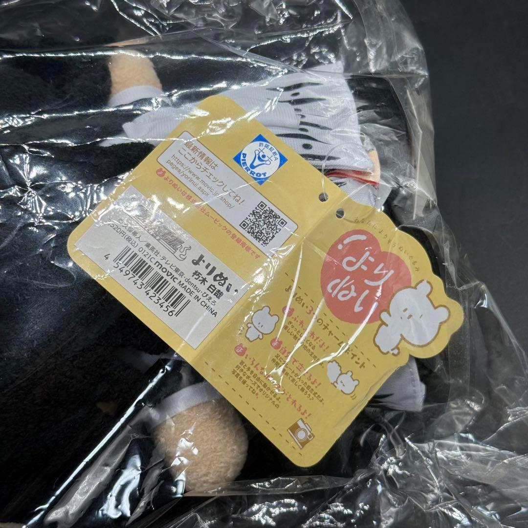 BLEACH MOVIC よりぬい　3体セット ブリーチ ぬいぐるみ