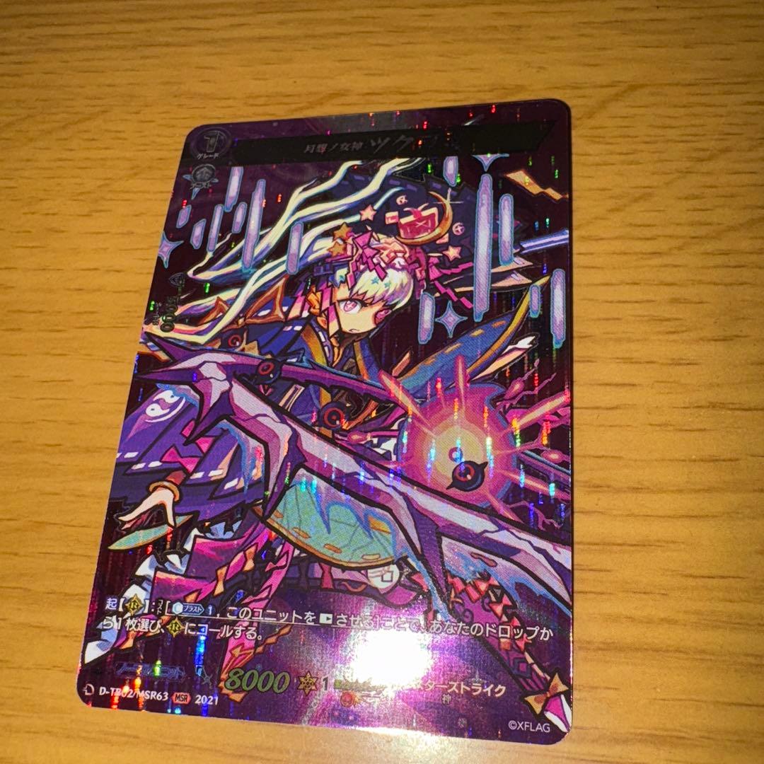 ヴァンガード 月想ノ女神 ツクヨミ MSR - メルカリ