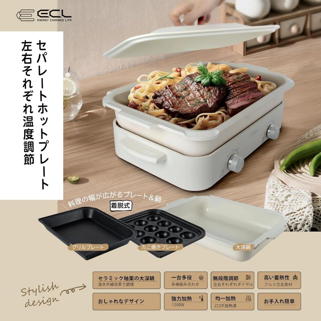 ホットプレート 焼肉プレート グリル鍋 1200W セパレートホットプレート