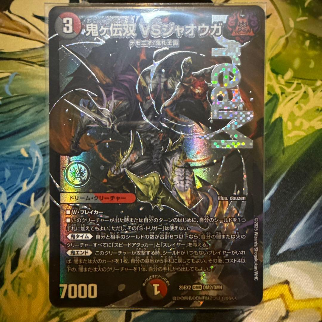 鬼ヶ伝双vsジャオウガ - メルカリ