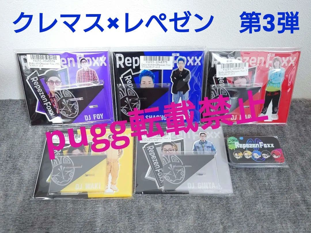 クレマス限定　レペゼンフォックス　アクリルスタンド　ミントタブレット クレマス限定 レペゼンフォックス アクリルスタンド ミントタブレット