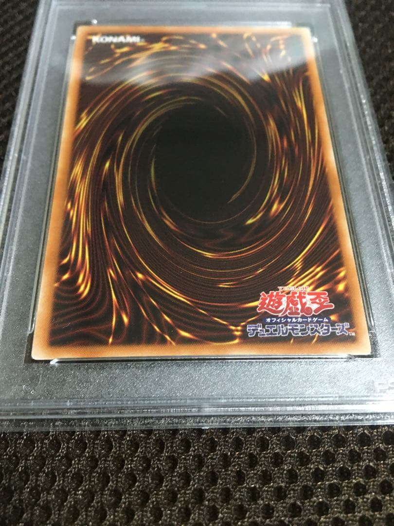 遊戯王 PSA10 現存960枚 ブラック・マジシャン・ガール ウルトラ C
