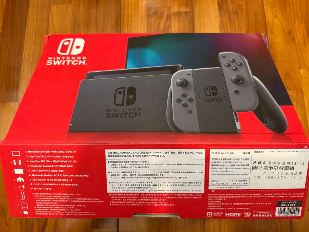 Nintendo Switch 本体 + 付属品　スイッチ