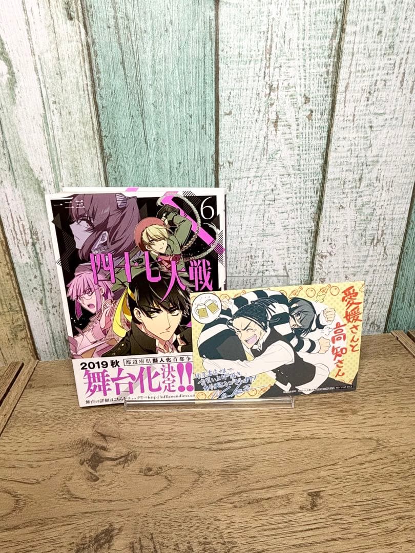 四十七大戦 13巻セット 一二三