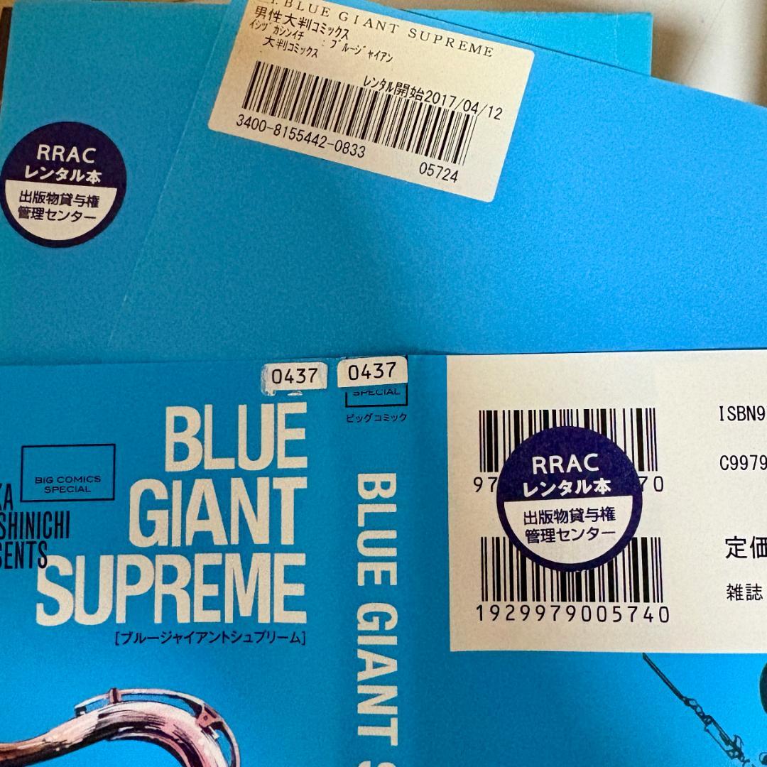 裁断済・送料込】BLUE GIANT ブルージャイアント 全巻セット 全36冊
