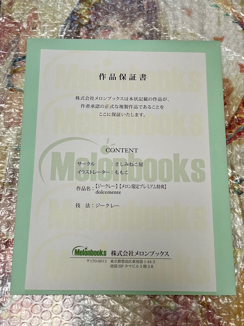 ももこ 複製原画 dolcemente 踊り子