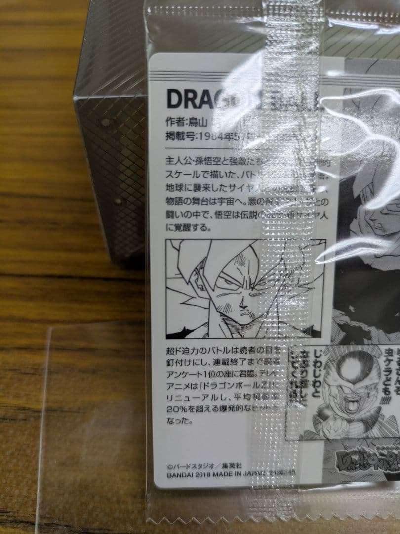ジャンプ50周年記念ウエハース　ドラゴンボール　未使用未開封
