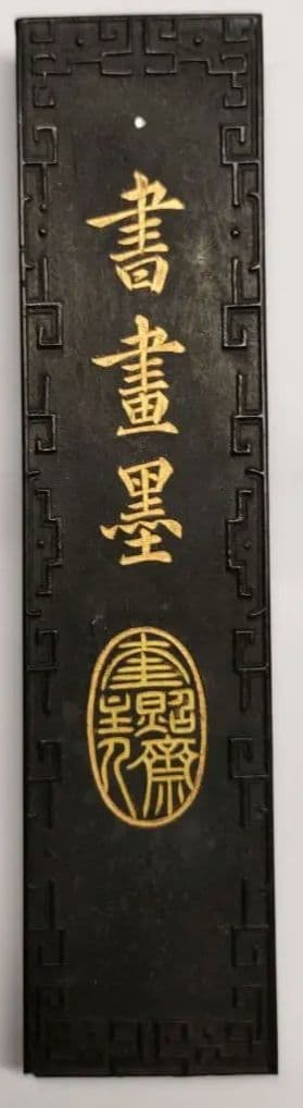 中国墨 老胡開文墨廠 桐油漆煙