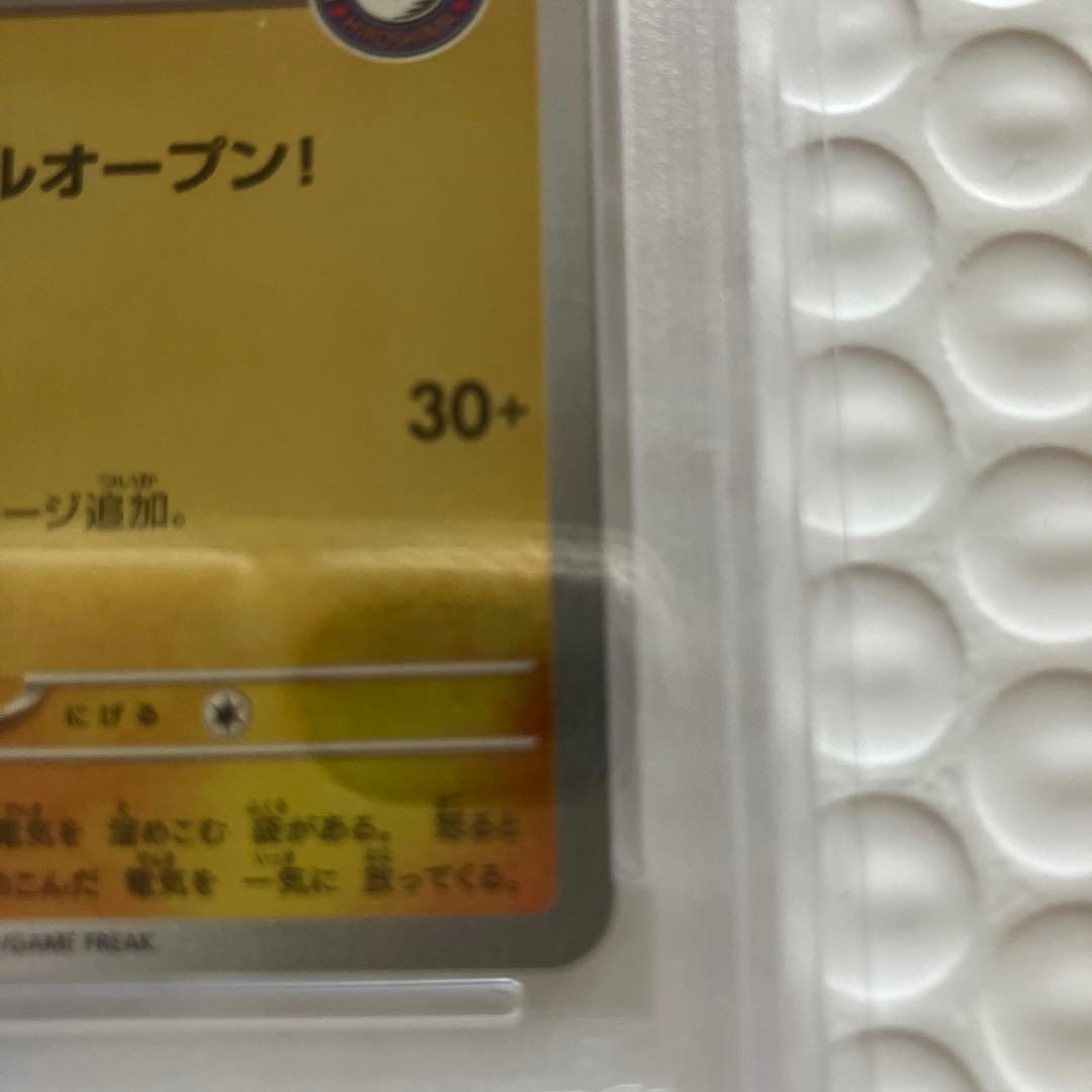 PSA10　ヒロシマのピカチュウ