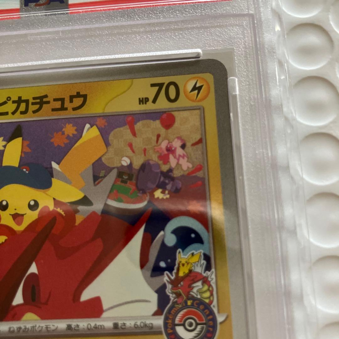 PSA10　ヒロシマのピカチュウ