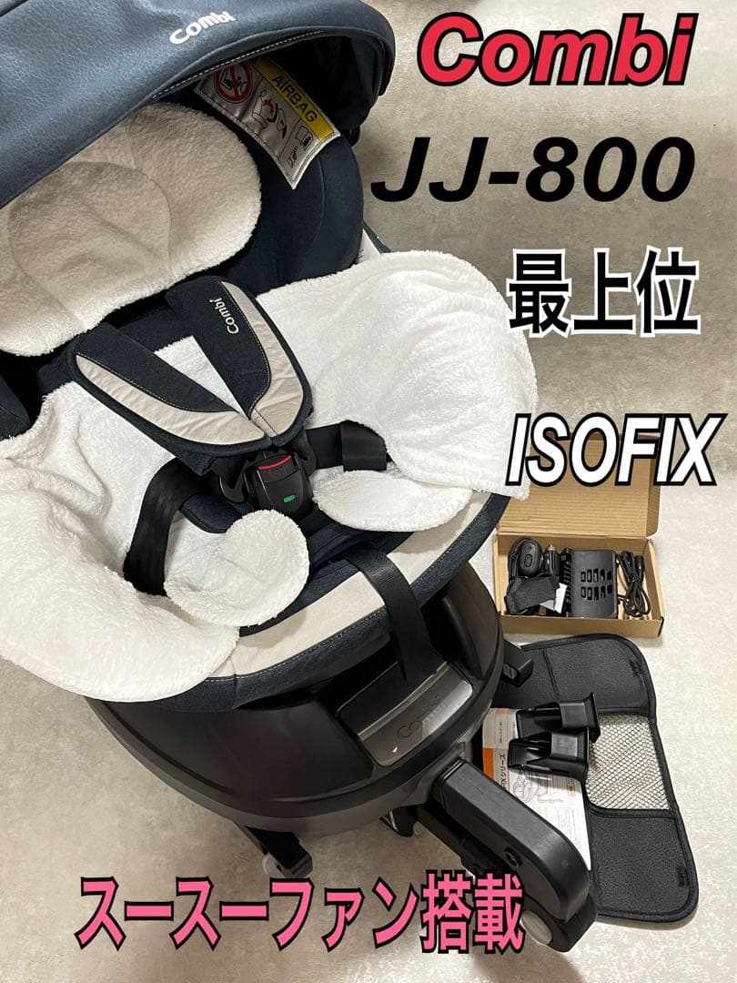 コンビ クルムーヴスマート ISOFIX エッグショック JG すーすーファン