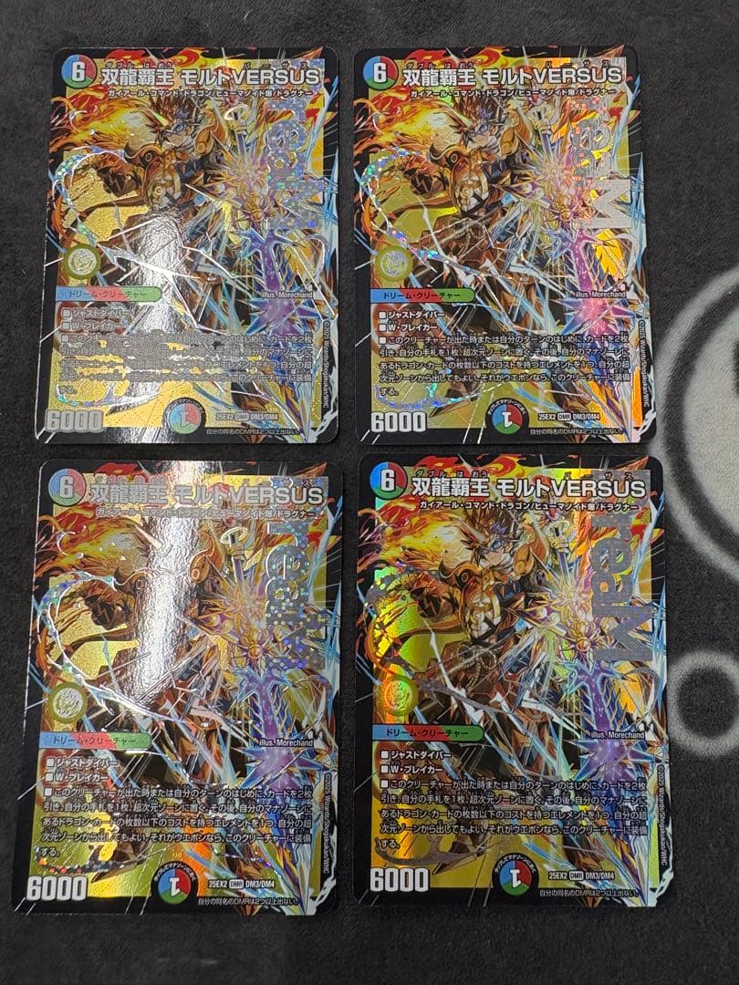 双龍覇王 モルトVERSUS モルトバーサス シークレット 4枚 シク