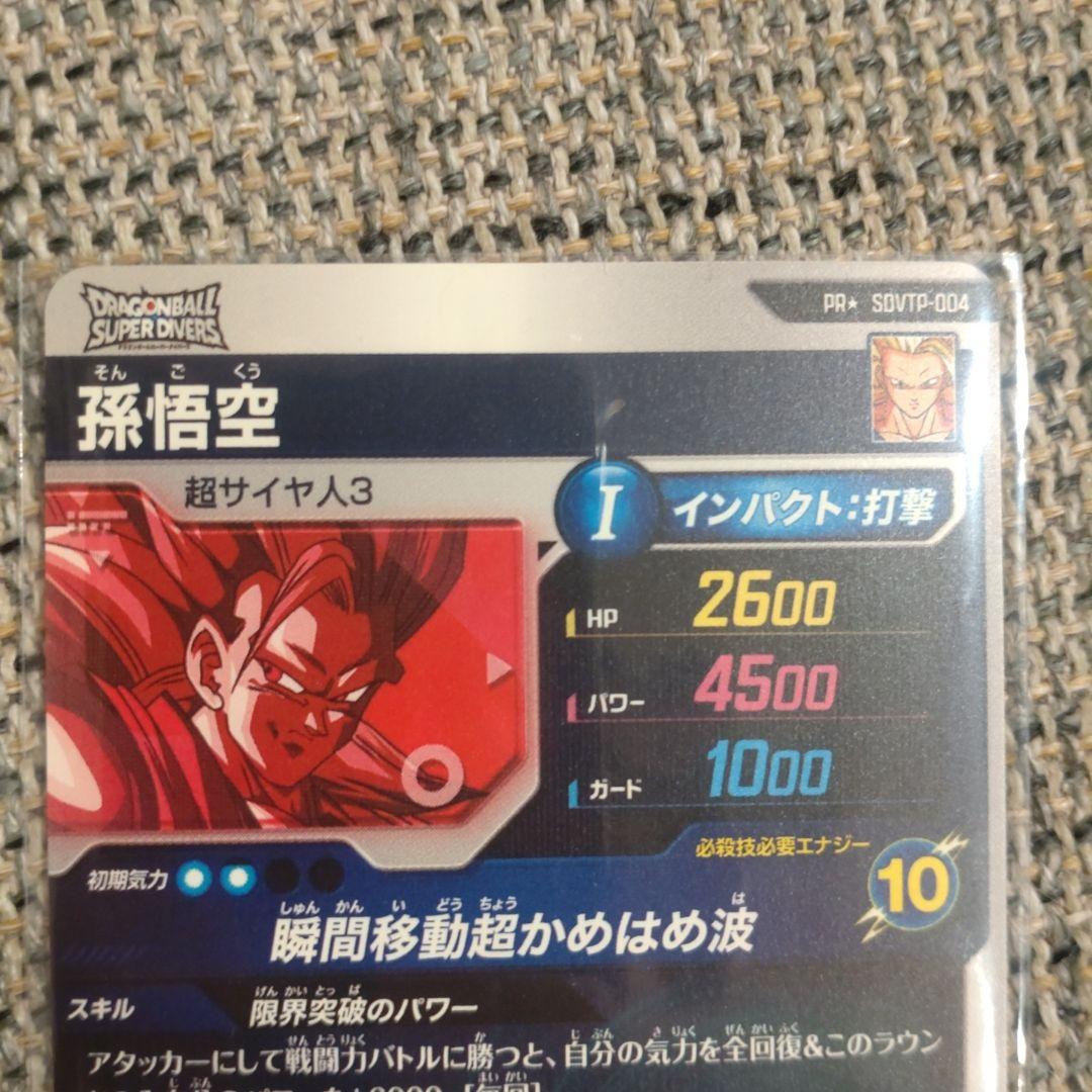 SDVTP-004 PR★ 孫悟空 パラレル