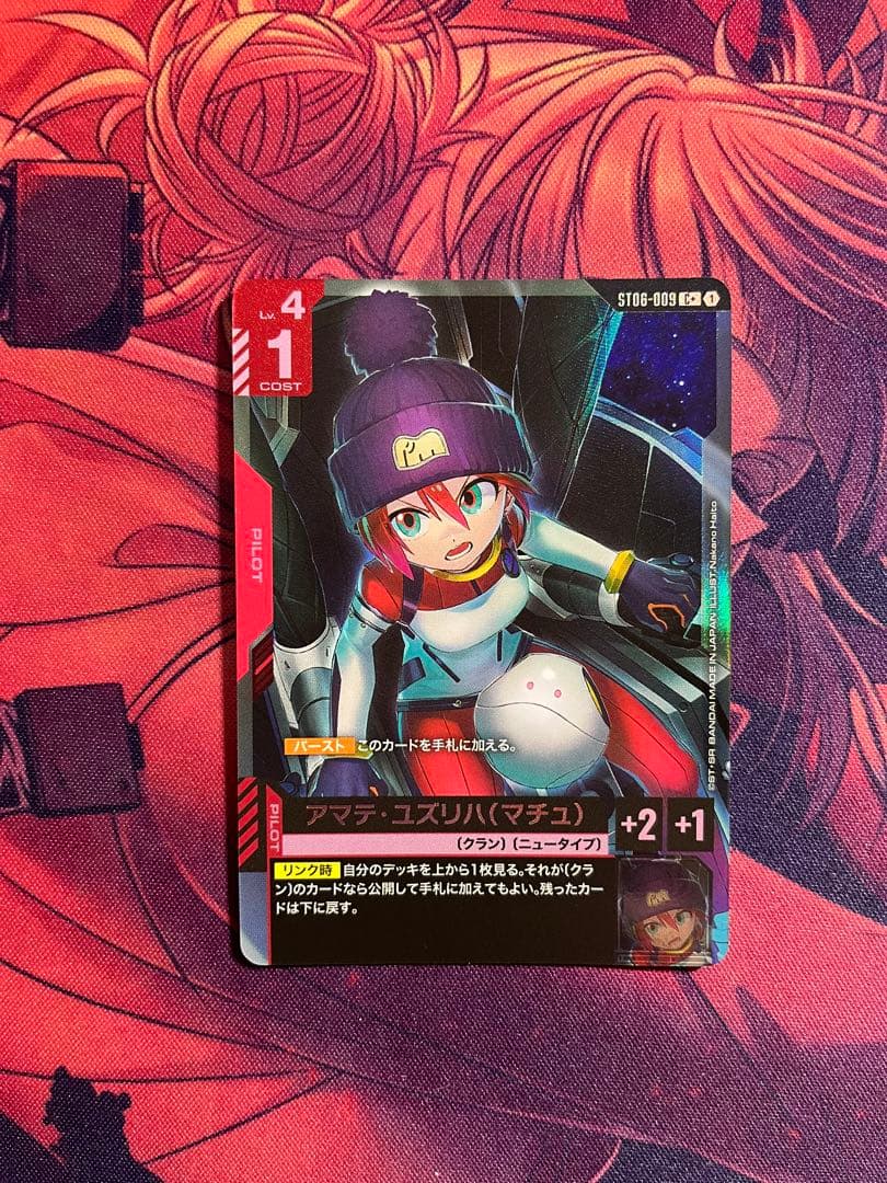 ガンダムカードゲーム 構築済デッキ ジークアクス 赤緑 GQuuuuuuX