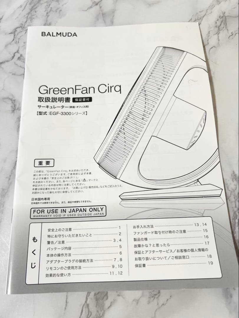 極美品2021年製BALMUDA サーキュレーター EGF-3300-WK
