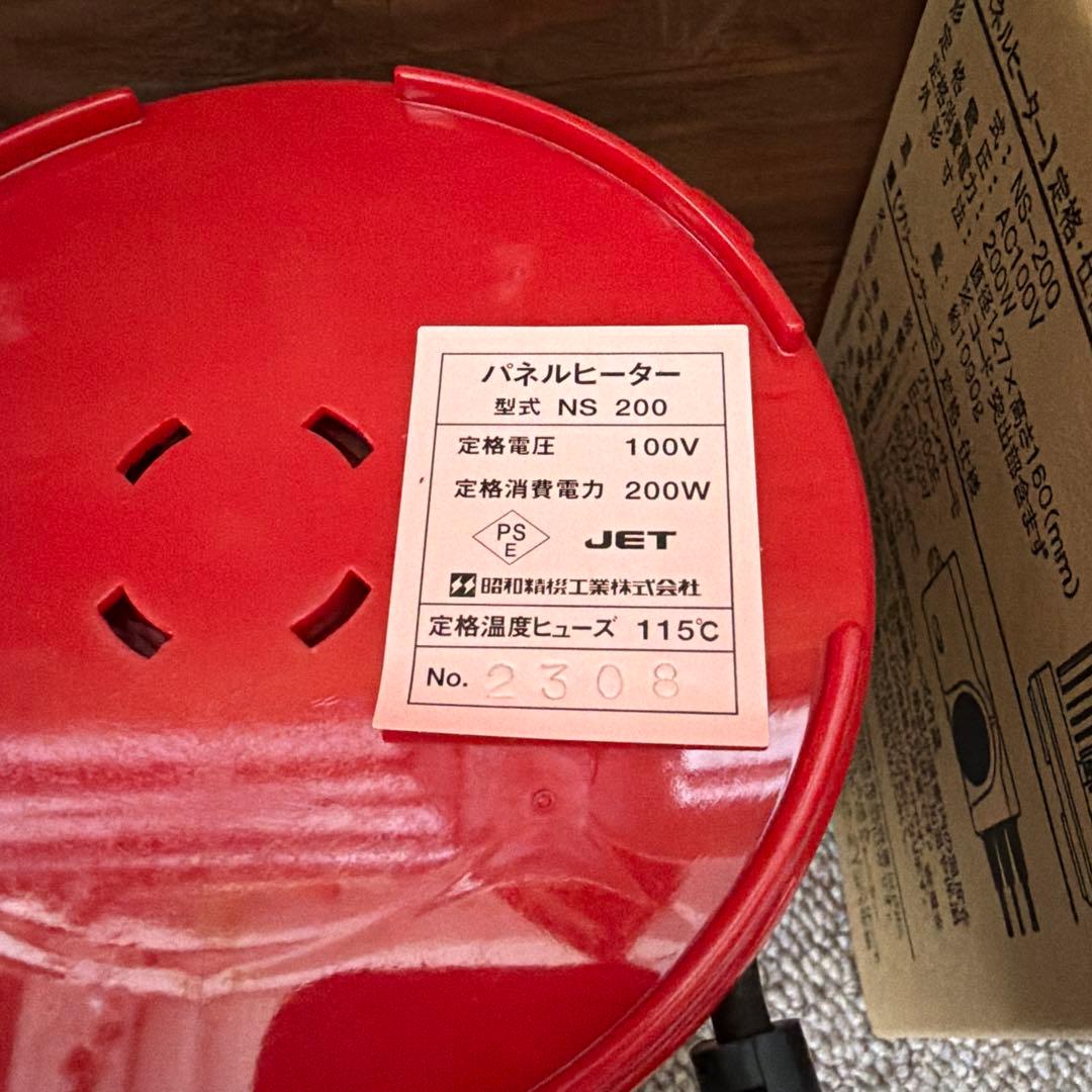 昭和精機工業 パネルヒーター NS 200 200W サーモ付
