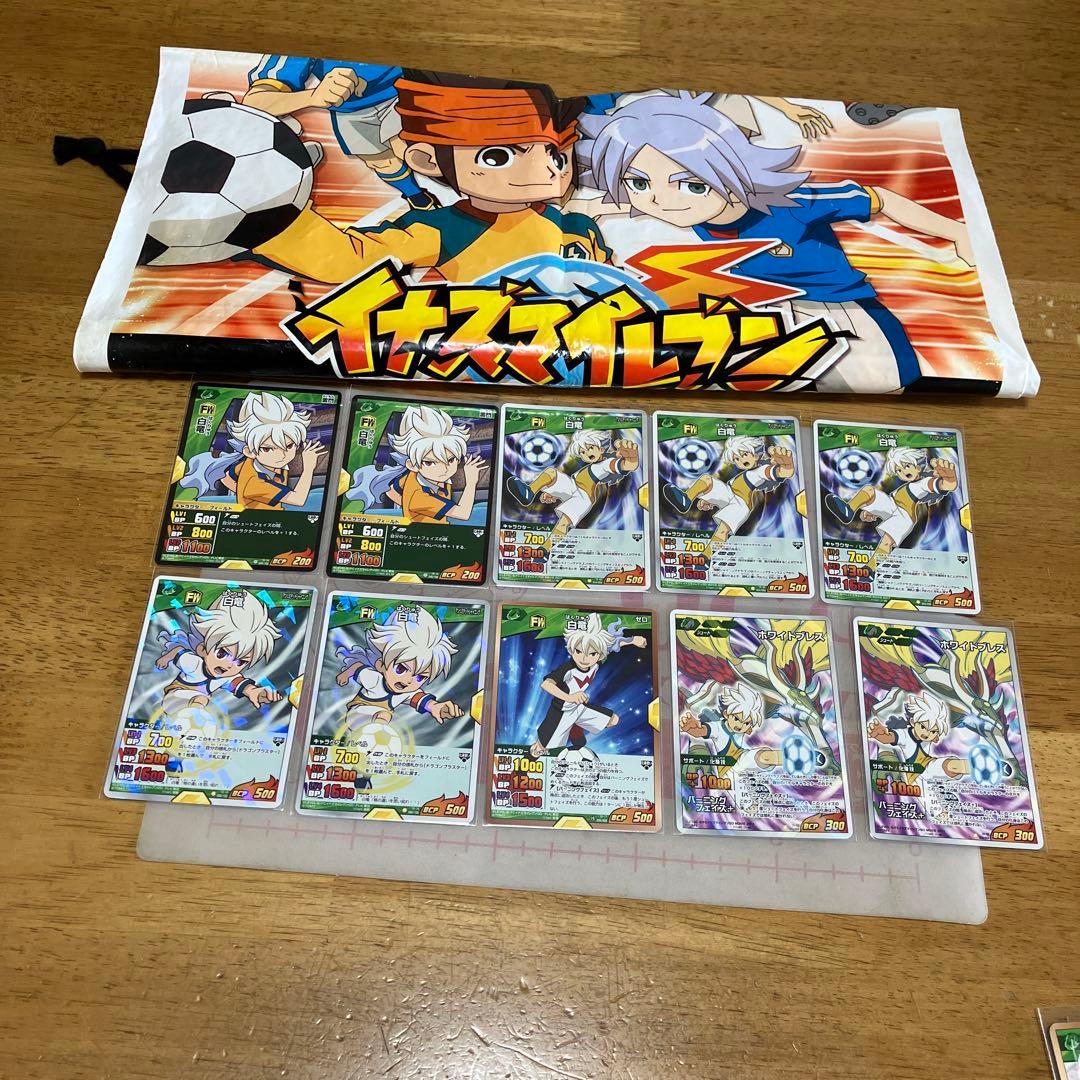 イナズマイレブンGO 白竜◯34