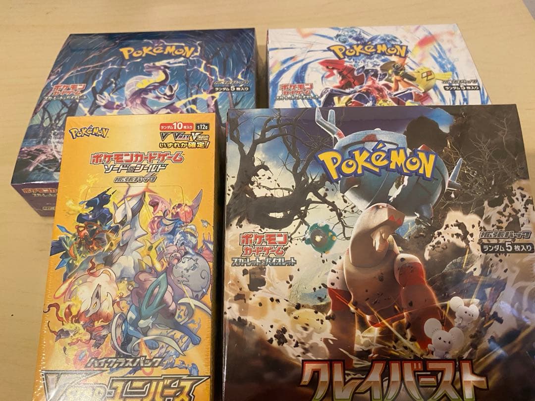 ポケカ 引退品BOXシュリンク付き