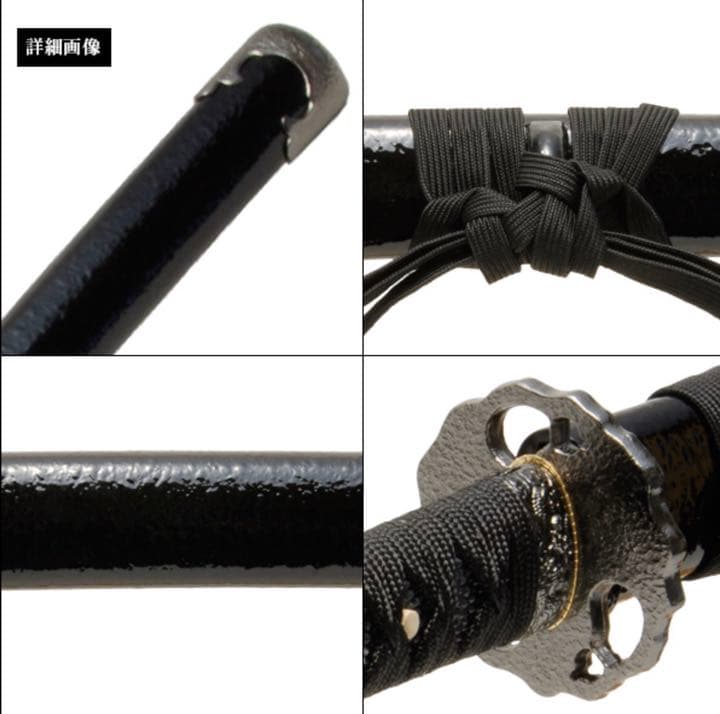 お濃 拵え 中刀 模造刀 美術刀　新品未使用　送料無料　黒　金属刃